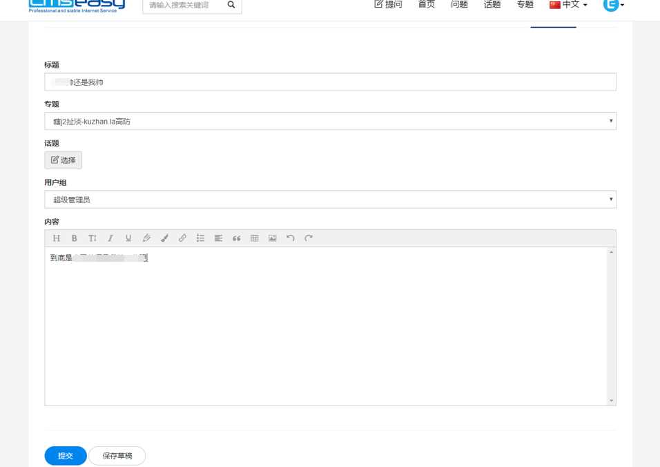 图片[3] - CmsEasyQA悬赏问答源码v1.2 - 项目资源网