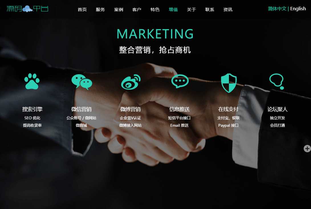 图片[4] - 网络建站工作室官网源码 - 项目资源网