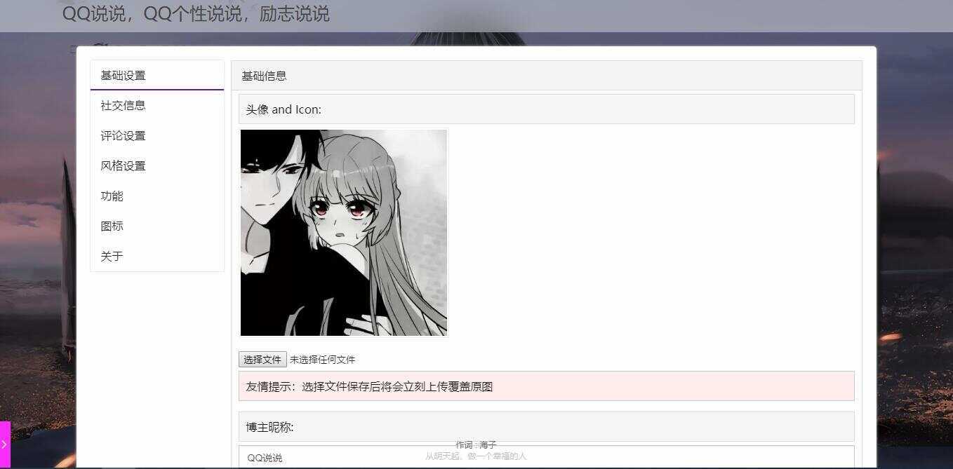 图片[2] - emlog QQ说说站整站打包 带数据 null主题破解版 - 项目资源网