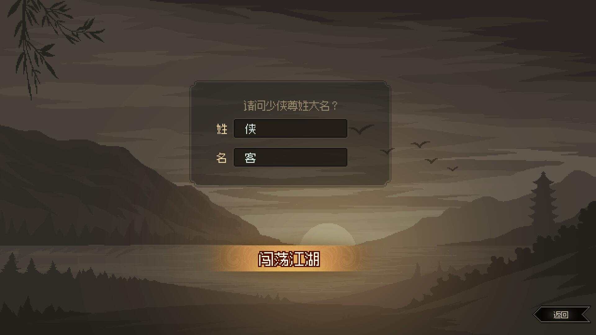 图片[4] - 网游单机【大侠立志传】win系单机一键即玩版+GM修改器+搭建教程 - 项目资源网