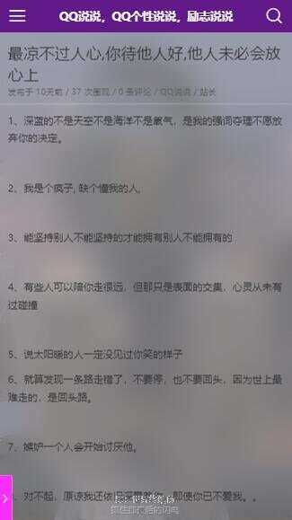 图片[6] - emlog QQ说说站整站打包 带数据 null主题破解版 - 项目资源网