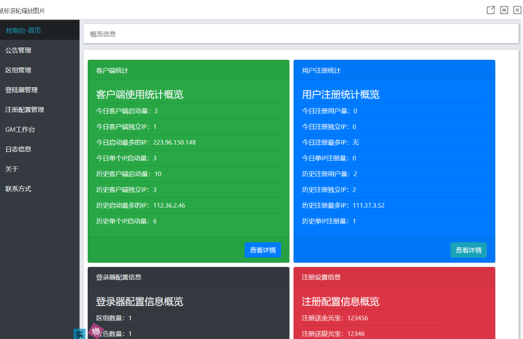 图片[2] - 网络游戏【问道1.60】最新阿里云外网服务端+网关登陆器+外网视频教程+工具 - 项目资源网