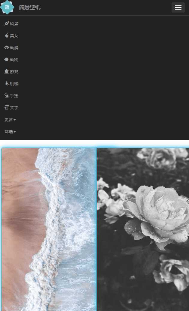 图片[2] - 简爱在线采集手机壁纸源码 - 项目资源网