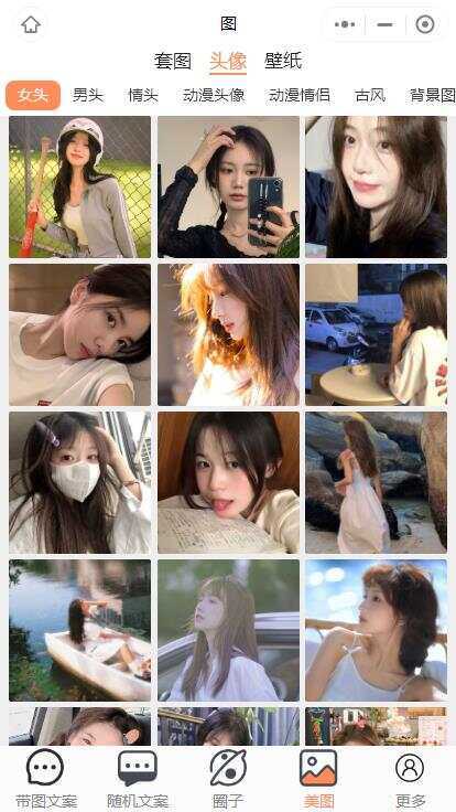 图片[5] - 忧心文案小程序第二版前端后端源码 - 项目资源网