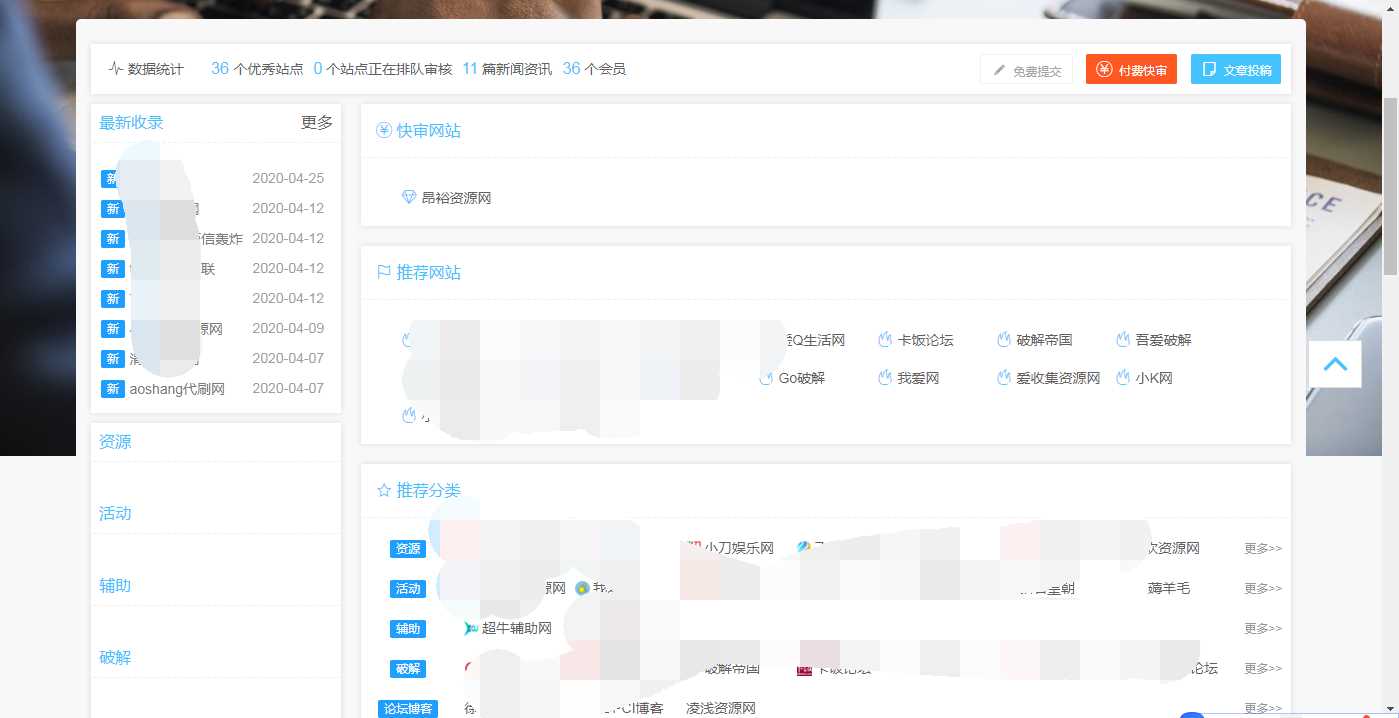 功能齐全交易系统导航源码 - 项目资源网