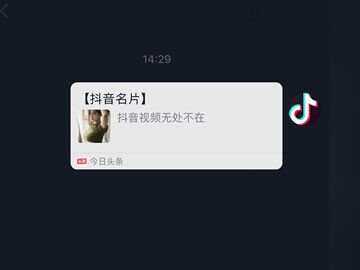 图片[2] - 抖音私信名片 抖音消息卡片 抖音跳转微信v3.2 - 项目资源网