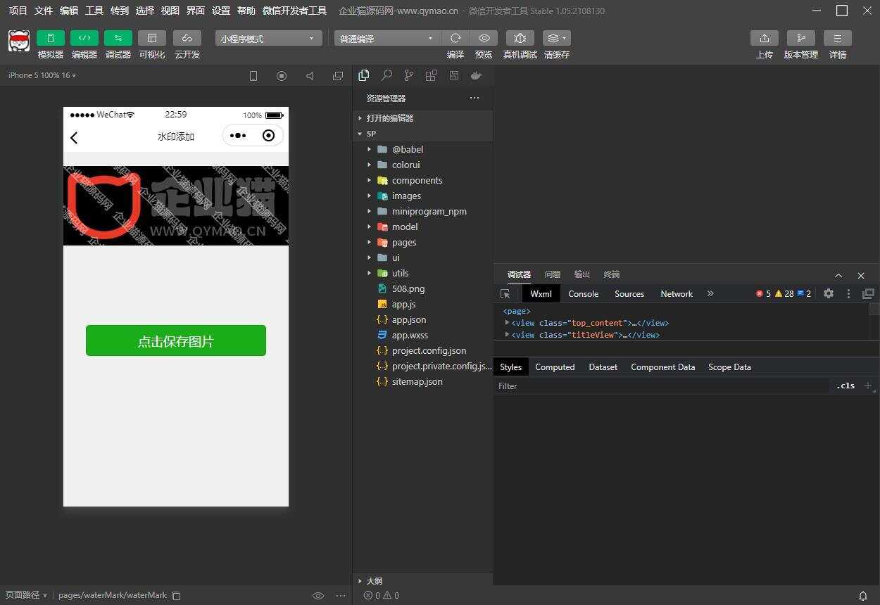 图片[2] - 短视频去水印和图片加水印生成微信小程序源码 - 项目资源网