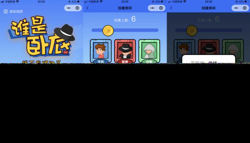 云开发谁是卧底线下小游戏发牌助手微信小程序源码 - 项目资源网