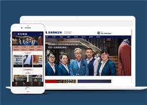 西服定制设计网站前端模板 - 项目资源网