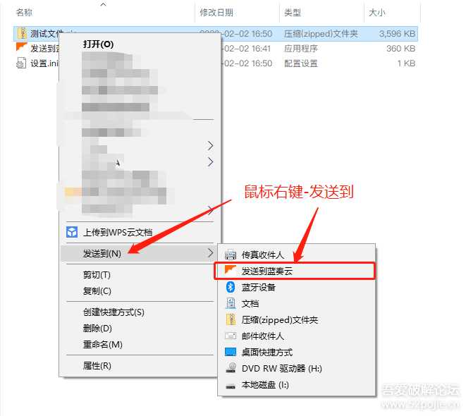 图片[5] - 鼠标右键文件直接发送上传到蓝奏云盘 - 项目资源网