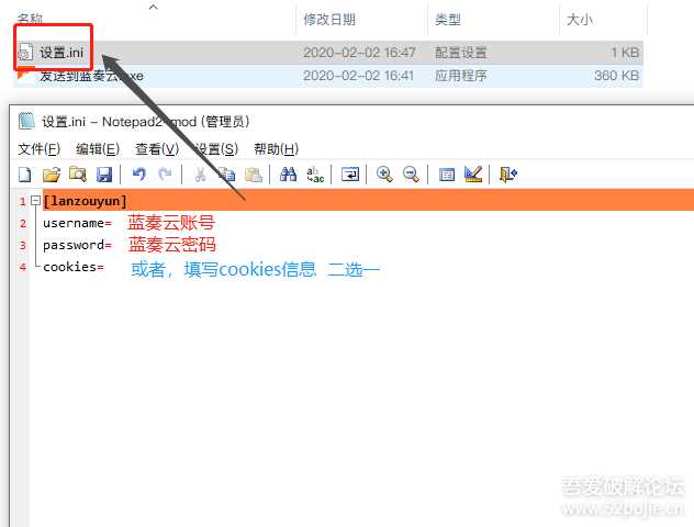 图片[3] - 鼠标右键文件直接发送上传到蓝奏云盘 - 项目资源网