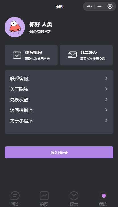 图片[2] - 最新小旋风ai小程序源码 开源版 - 项目资源网