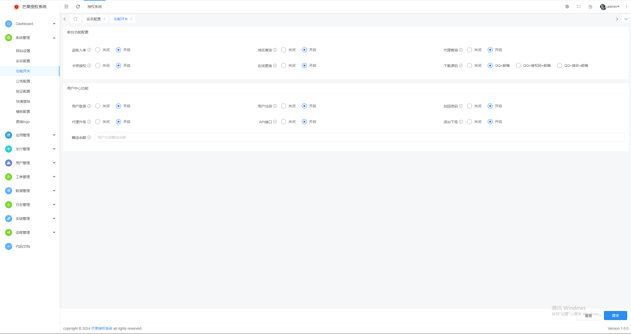 图片[13] - Mangoa-Auth芒果自助多应用企业级授权系统拥有盗版入库、远程更新等功能 - 项目资源网