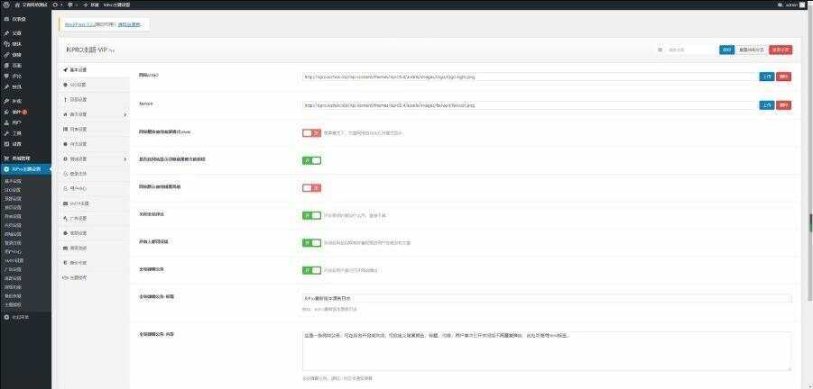 图片[2] - RIPro主题 5.4美化包WordPress模板日主题虚拟资源素材下载主题 - 项目资源网