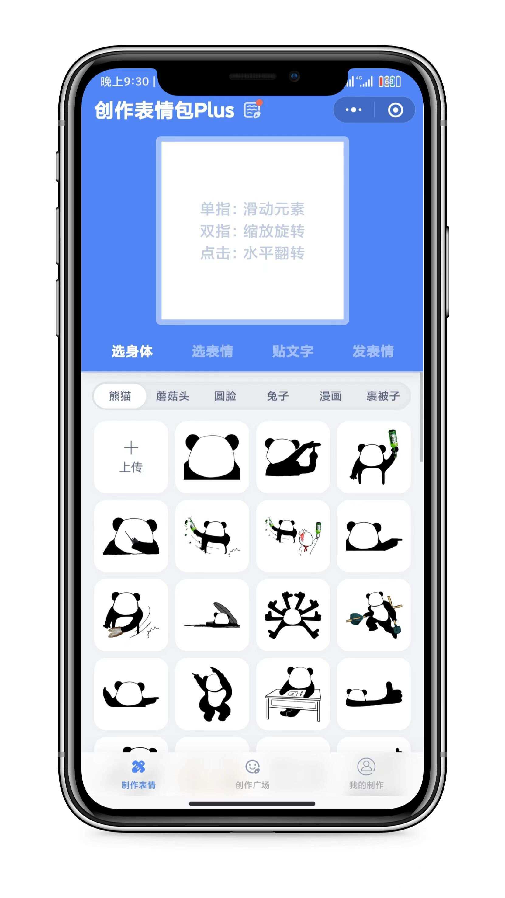 图片[3] - 表情包创作、取图小程序端（带流量主） - 项目资源网