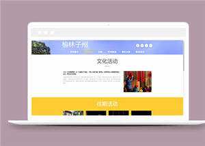 简洁旅游风景源码模板下载 - 项目资源网