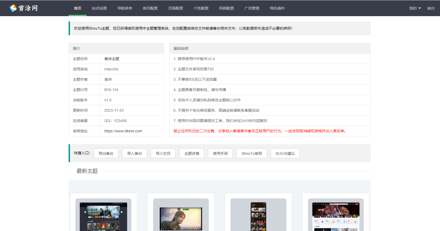 图片[2] - 首途第三十三套清新简约卡片风格蓝紫渐变色短视频模板 苹果CMSV10主题 - 项目资源网