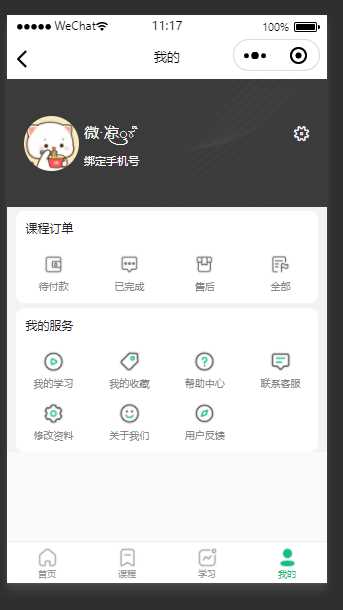 图片[2] - 云之道知识付费v2 3.1.1独立版小程序源码，带教程 - 项目资源网