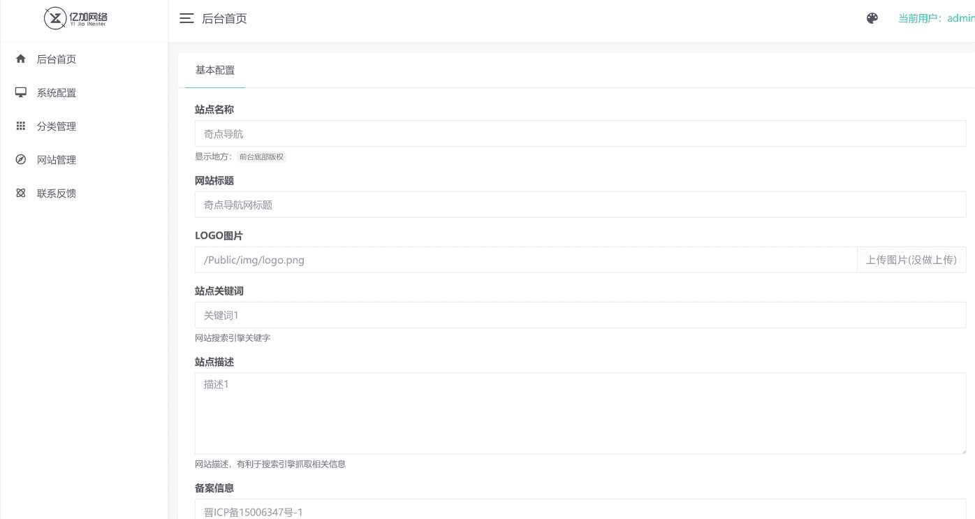 图片[2] - 原创简约网址导航网站源码带后台 - 项目资源网