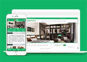 宽屏智能家居类网站前端模板下载 - 项目资源网