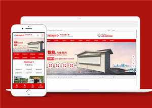 宽屏移动岗亭户外岗亭网站模板下载 - 项目资源网