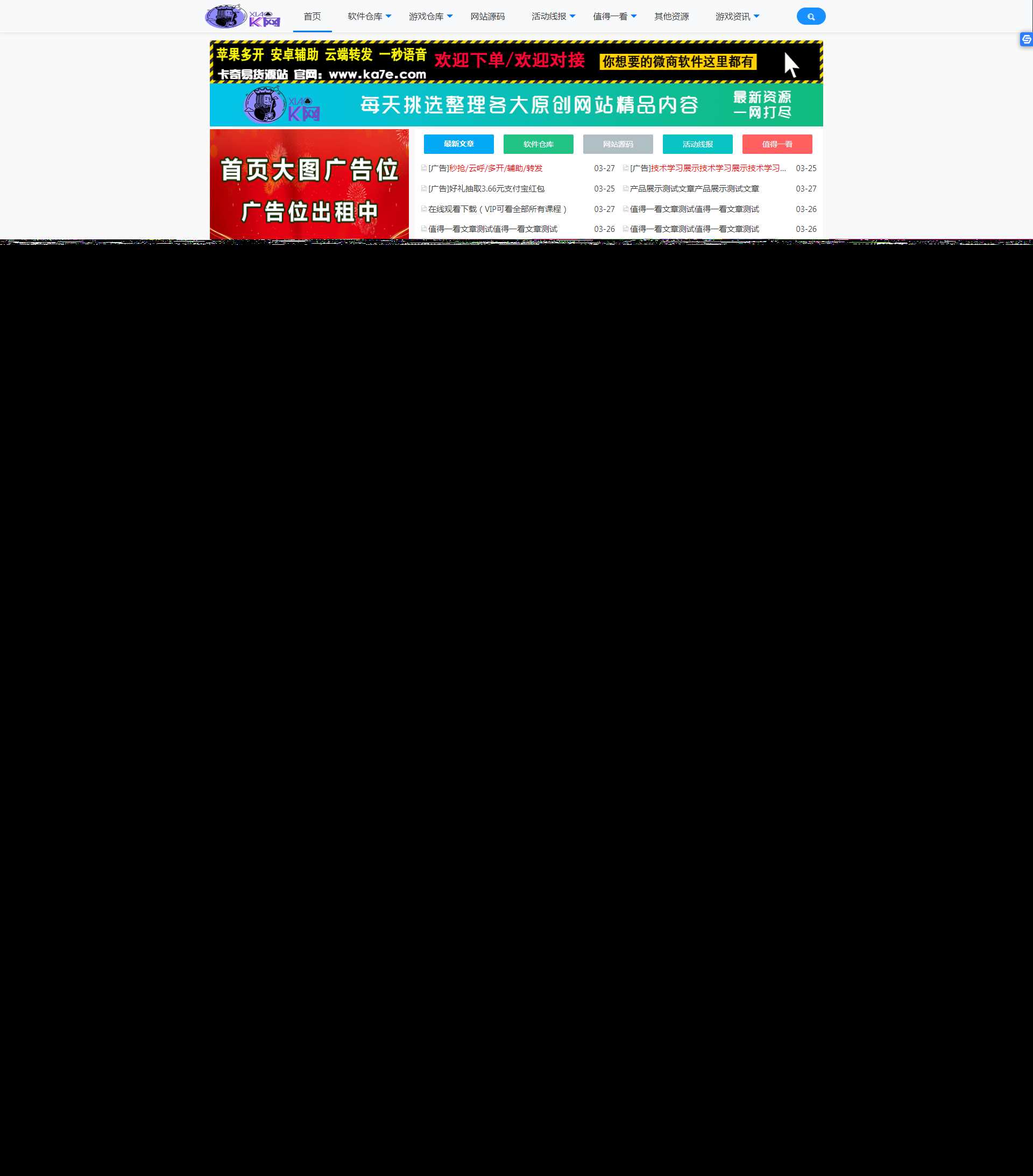 精简版织梦cms制作某资源网模板类似小刀 - 项目资源网