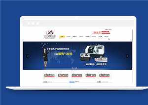 黑色机械设备企业源码模板下载 - 项目资源网