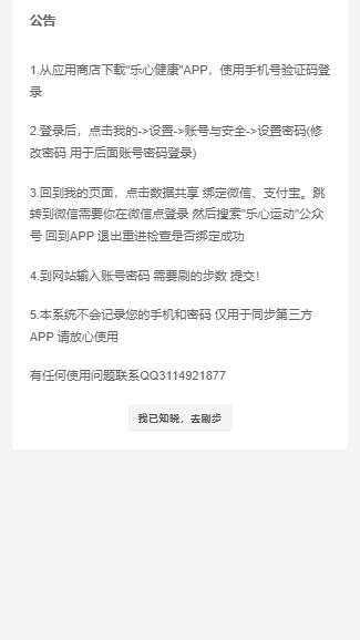 图片[2] - WX支付宝在线运动步数源码 - 项目资源网