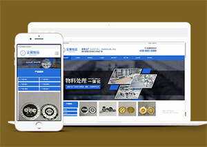 金属工艺品加工厂网站前端模板 - 项目资源网