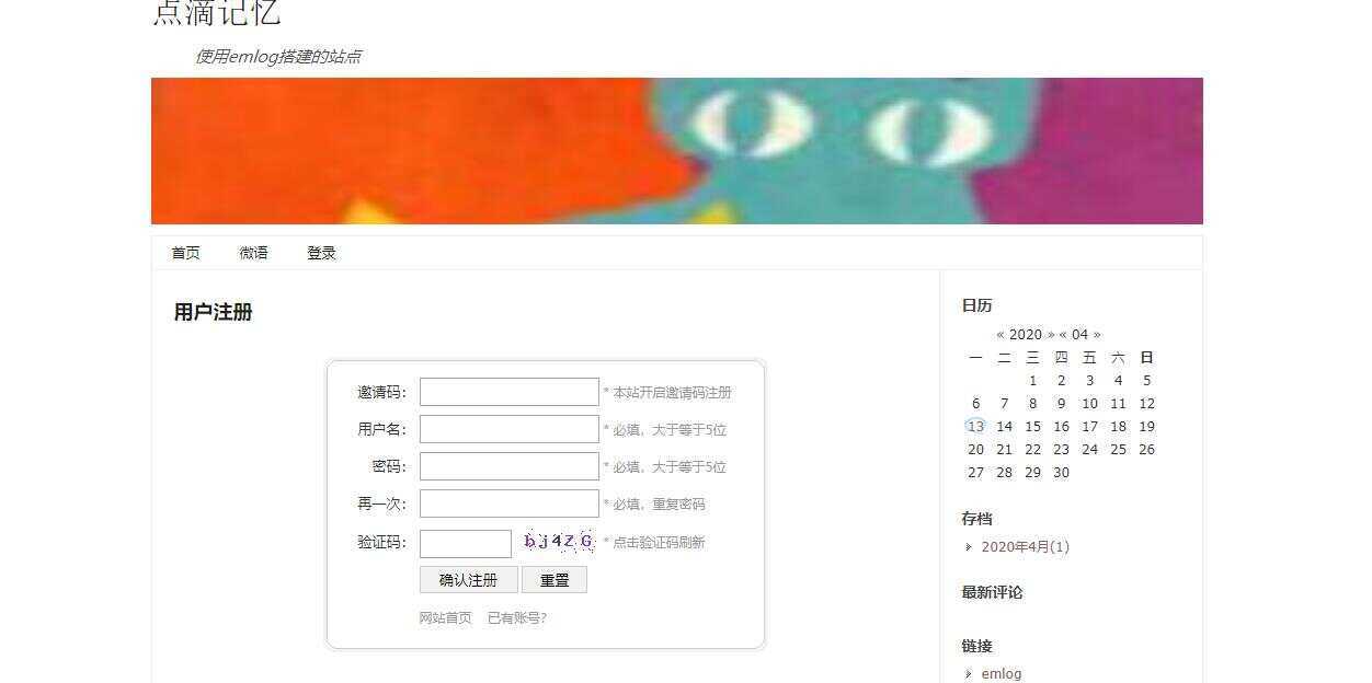 emlog邀请码注册插件 - 项目资源网