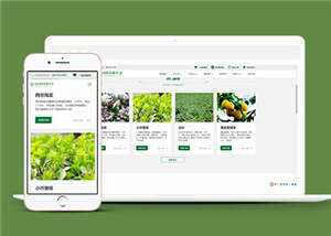 大气响应式绿化企业网站模板源码下载 - 项目资源网