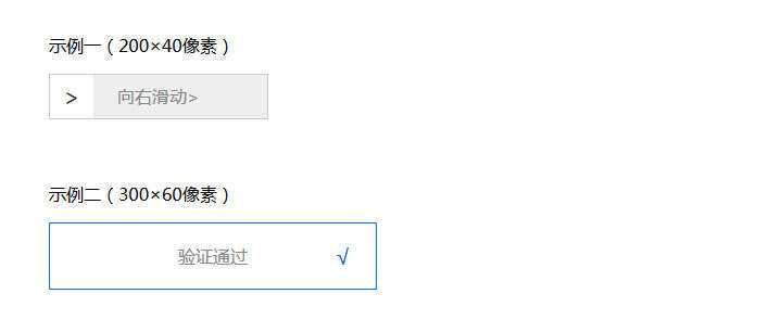 js拖动滑动块验证码代码 - 项目资源网