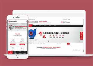 宽屏电子机械设备网站前端模板 - 项目资源网