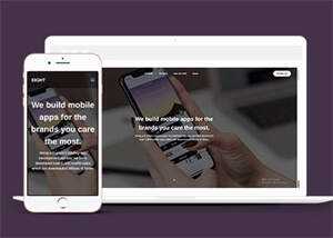 手机apps应用开发制作网页模板 - 项目资源网