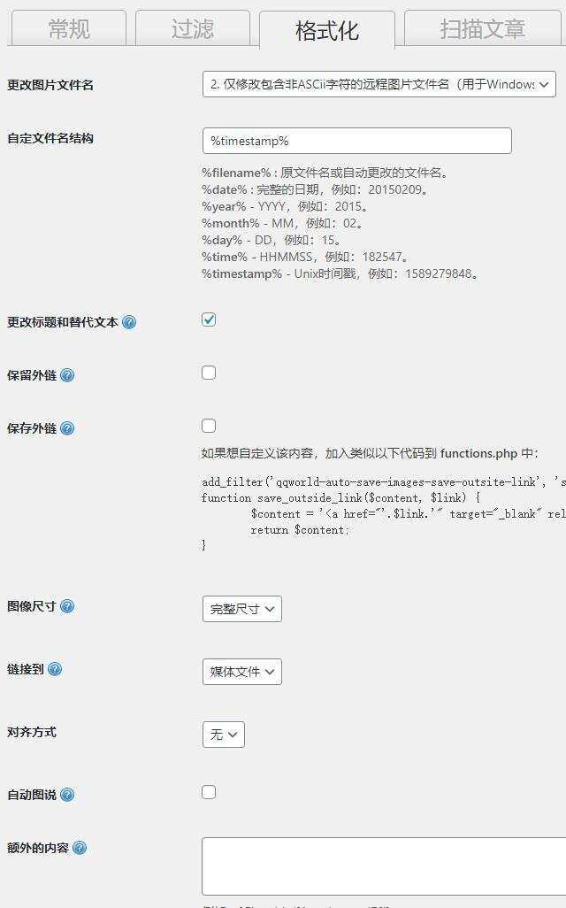 图片[3] - WordPress 图片本地化插件 - 项目资源网