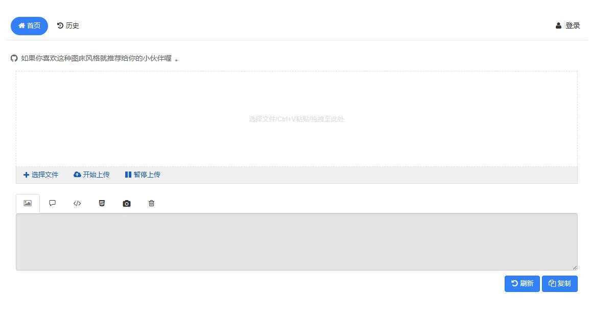 php开源免费快运简单图床源码支持多种模式接入 - 项目资源网