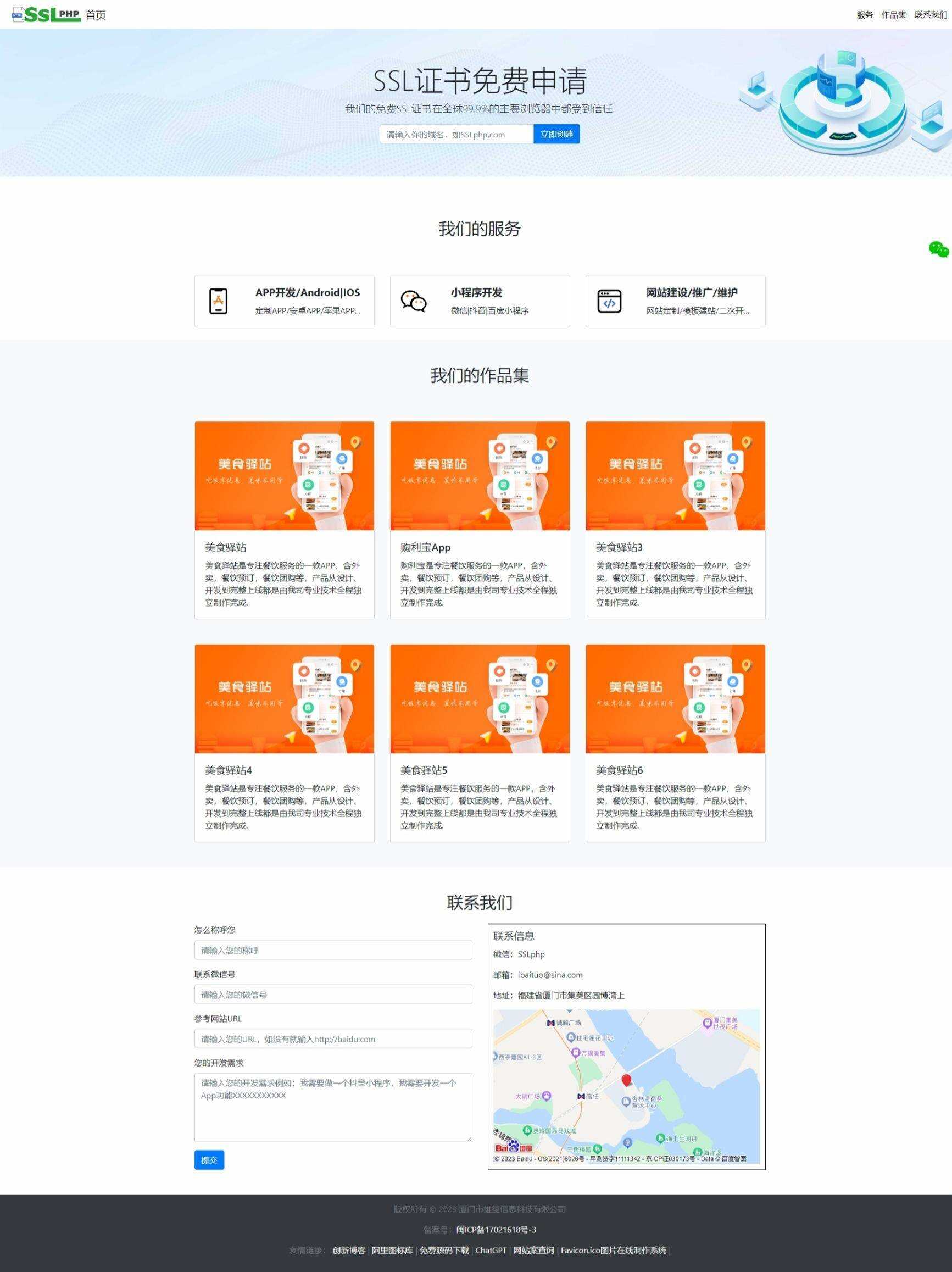 企业网站源码v1.0.1，thinkphp6开发企业网站源码可用包装设计，设计行业，软件开发行业等，都通用 - 项目资源网