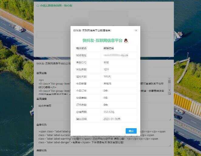 在线获取小储云和彩虹云公告代码工具 - 项目资源网