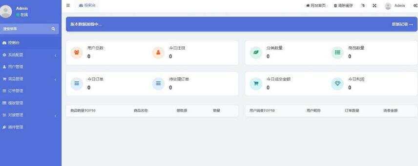 图片[2] - 开源红盟云发卡云发卡平台源码 对接易支付支持一键搭建 - 项目资源网