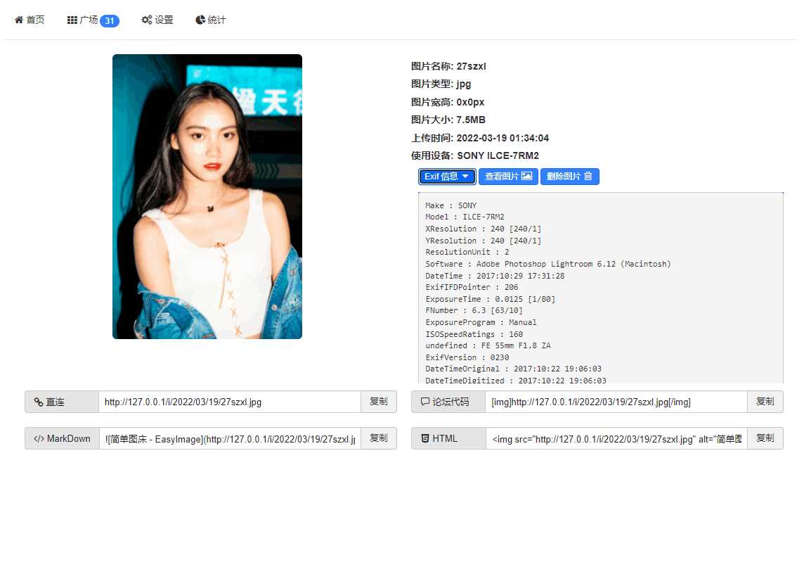 EasyIamge简单图床2.0源码 - 项目资源网