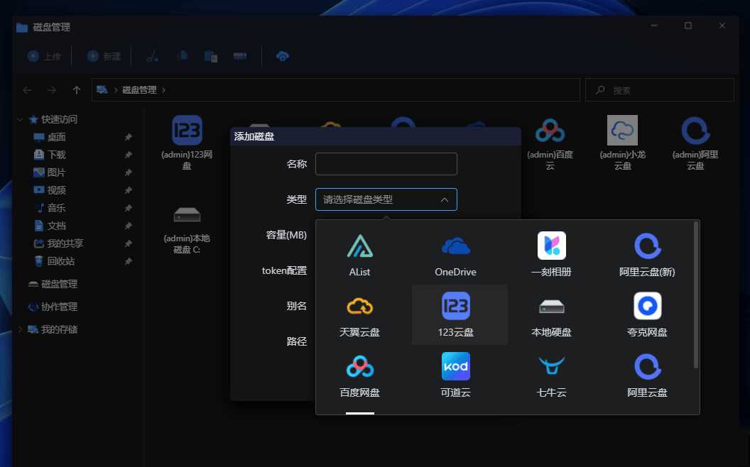 图片[7] - webos私有云 更现代感的，私有云、云盘、网盘系统 - 项目资源网
