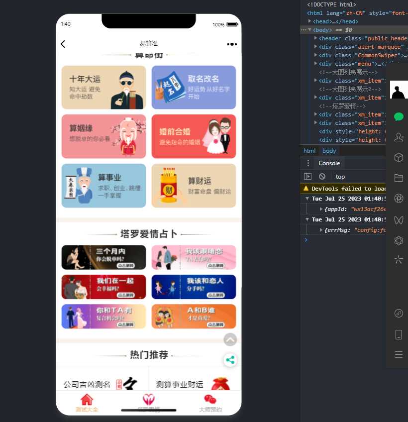 图片[2] - 2023新版塔罗占卜网站源码风水起名附带搭建视频及文本教程 - 项目资源网