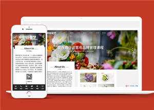 鲜花花艺公司网站源码下载 - 项目资源网