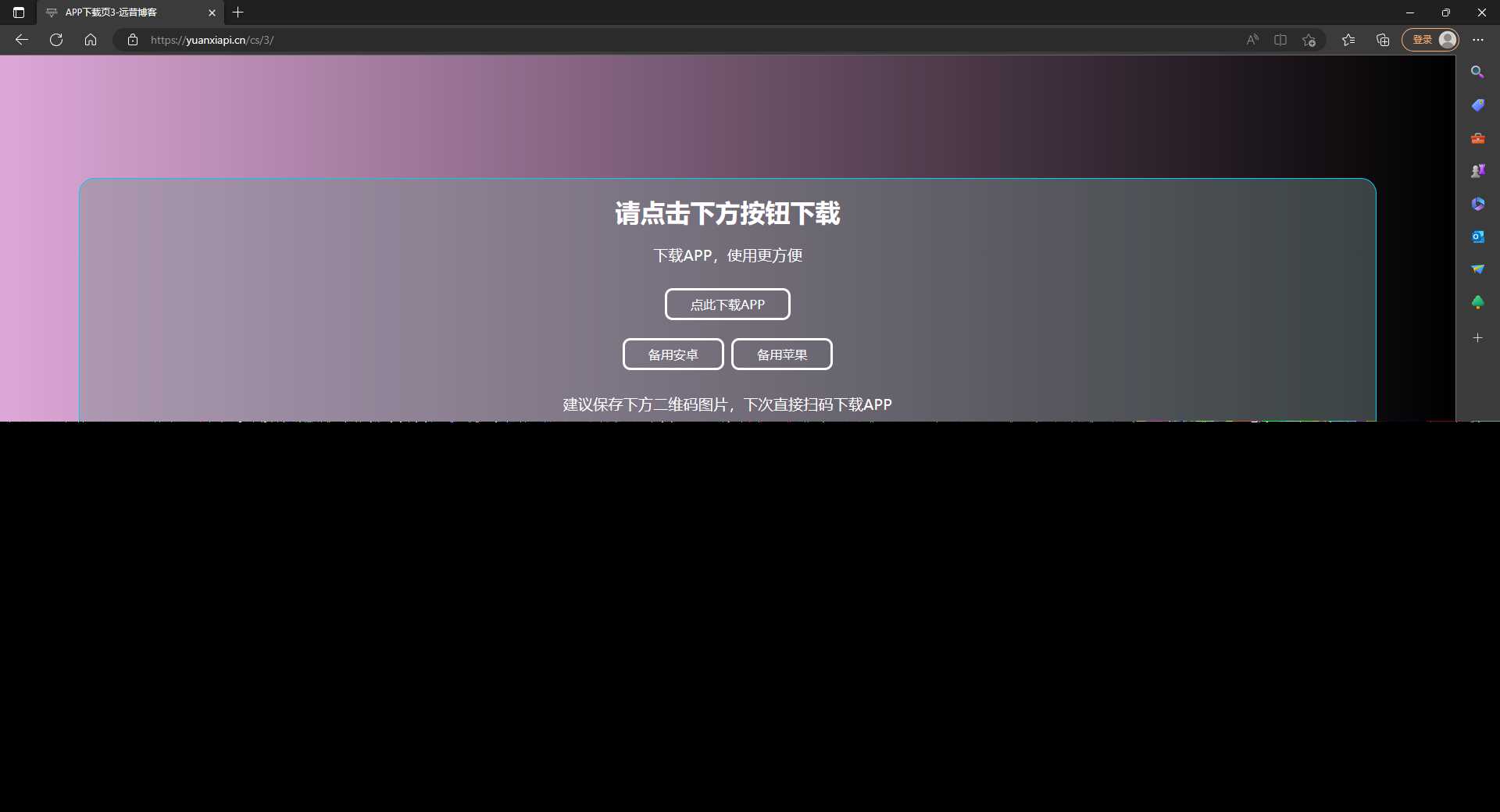 图片[3] - 四款简洁好看 自适应的APP下载单页源码 - 项目资源网