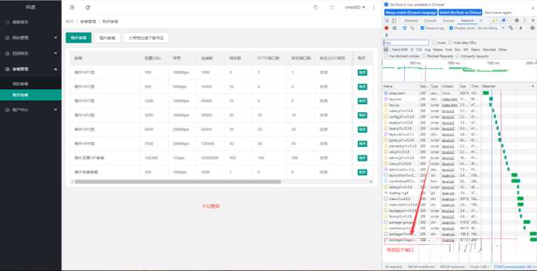 图片[6] - 智简魔方 魔方财务对接cdnfly插件免费版 - 项目资源网