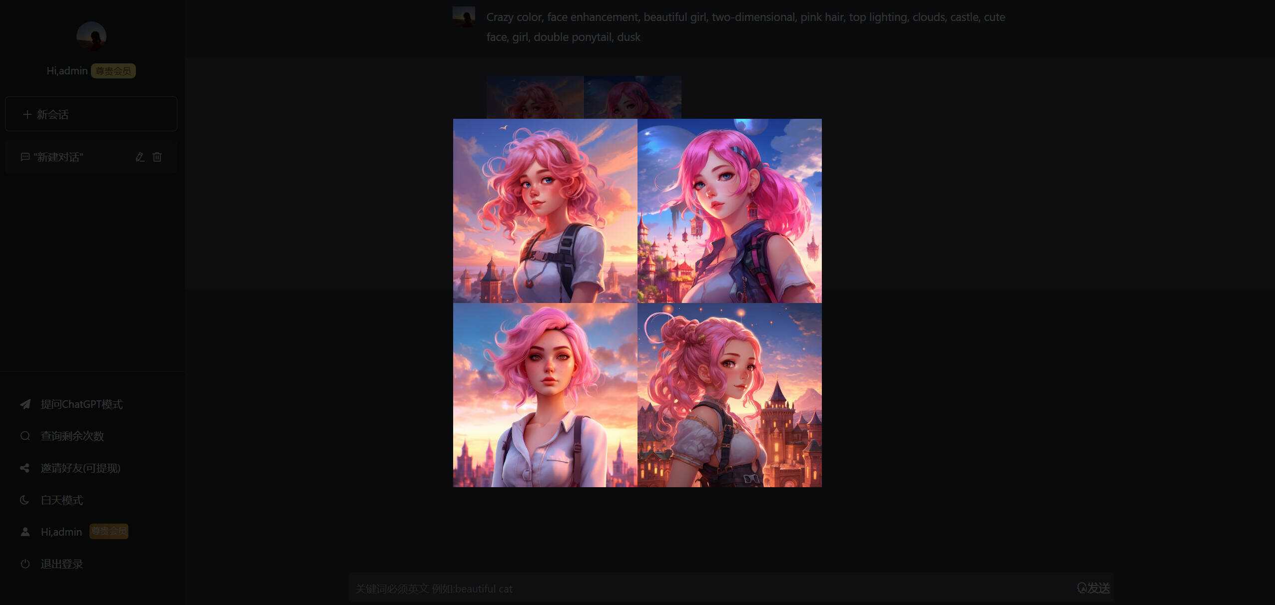 图片[2] - 解决chatGPT商业加密授权弹窗 功能都正常 - 项目资源网