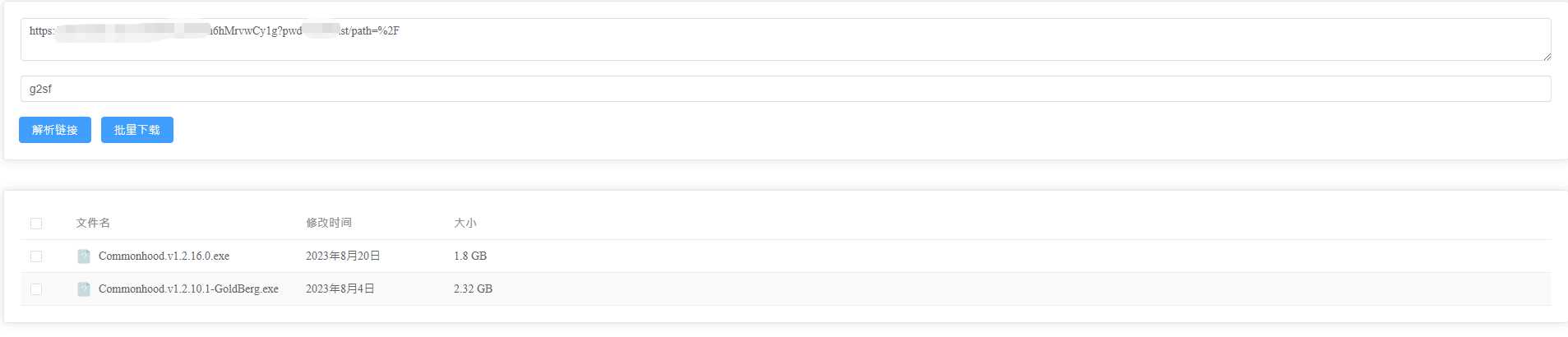 就是加速网页版 百度网盘分享链接分析渲染列表辅助下载开源程序 - 项目资源网