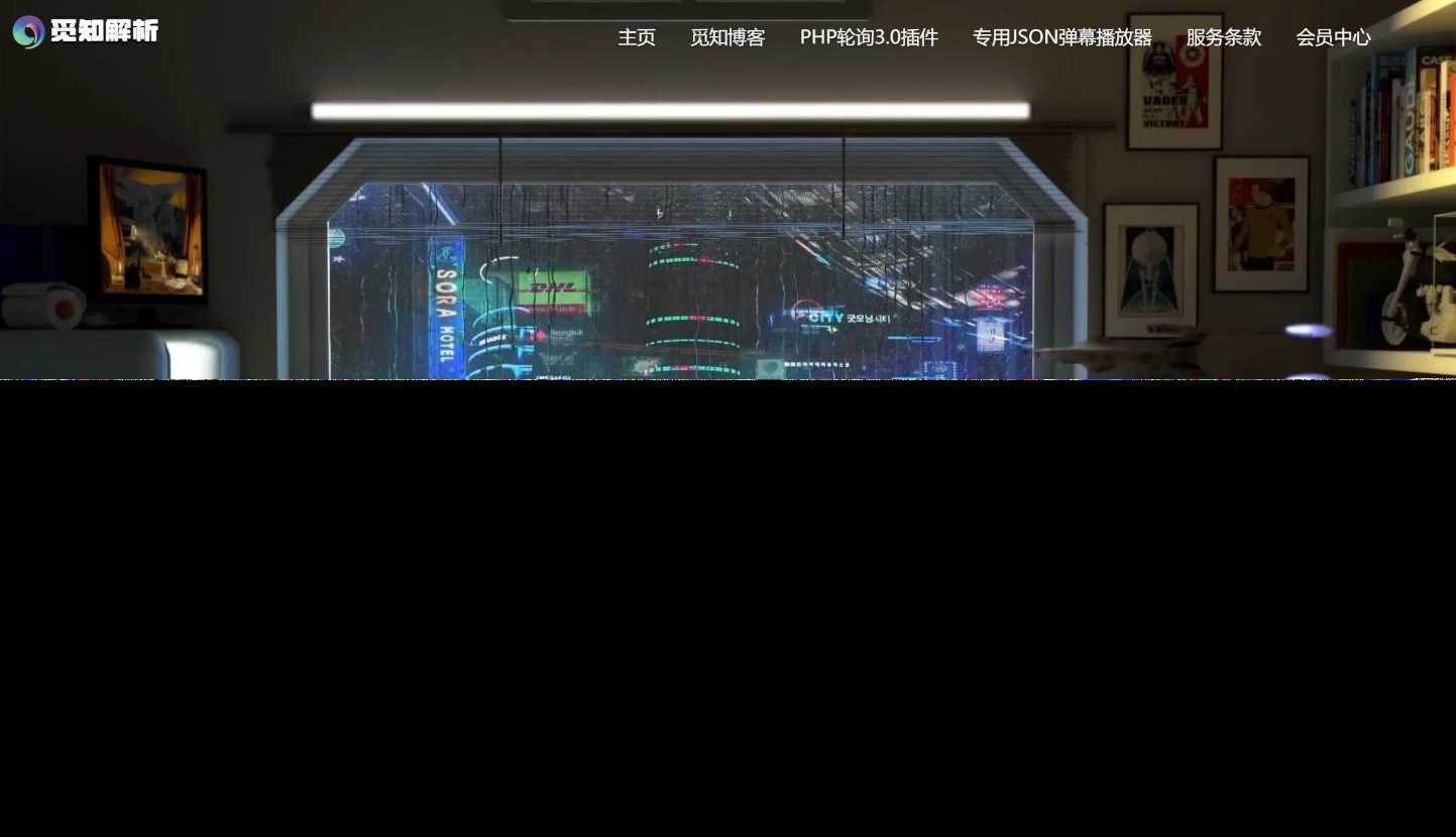 免授权视频解析计费系统v1.8.2源码分享 - 项目资源网