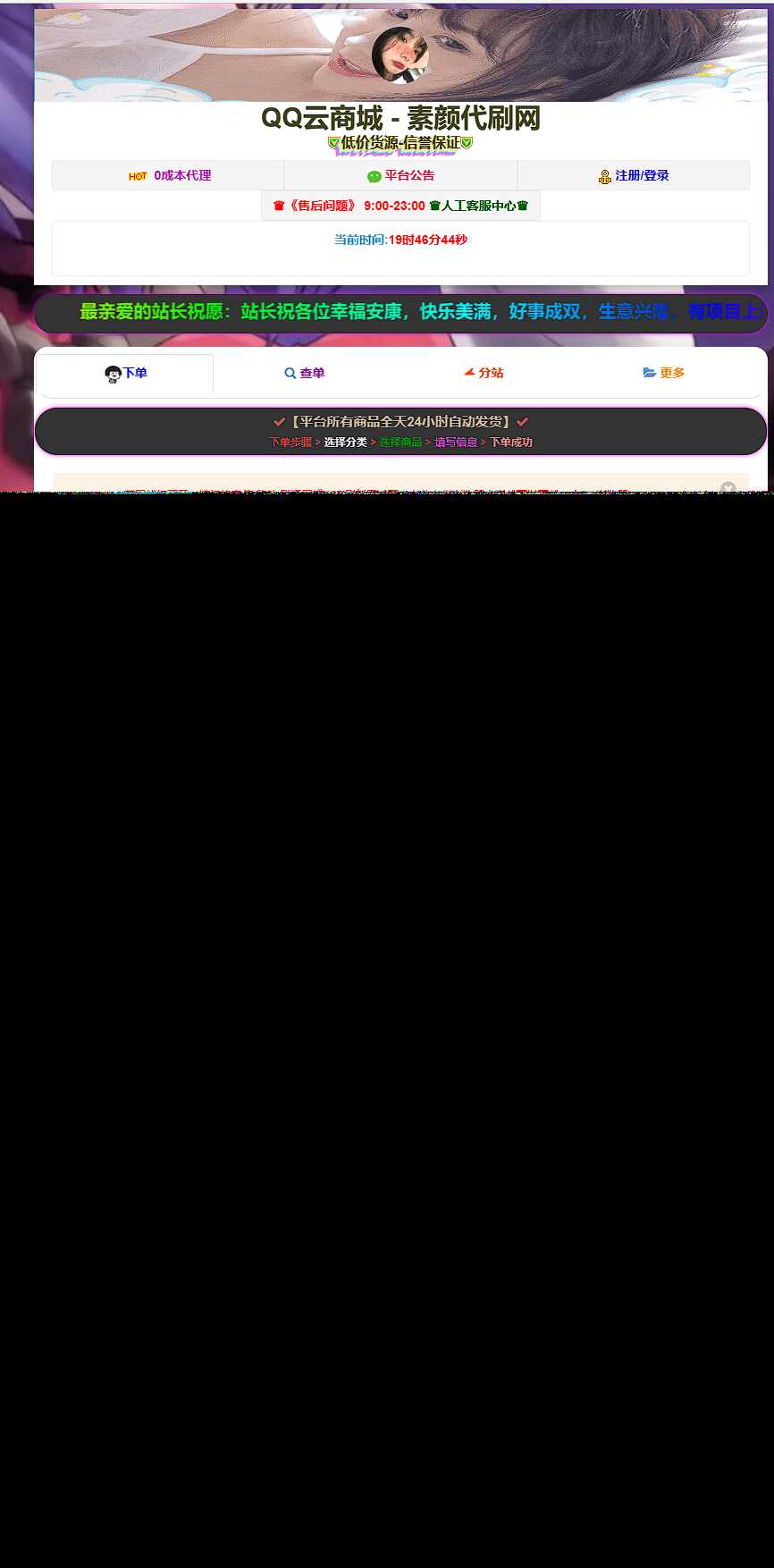 彩虹云商城简介模板素颜6首发免费分享 - 项目资源网