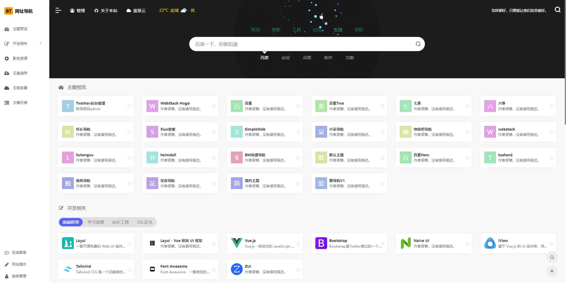 TwoNav开源导航 v2.0.39版本过授权 - 项目资源网